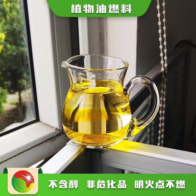 新能源厨房油 清洁能源 无醇燃料 植物油 供应无醇燃油 生物质液体燃料 民用植物油生活燃料 新源素新能源